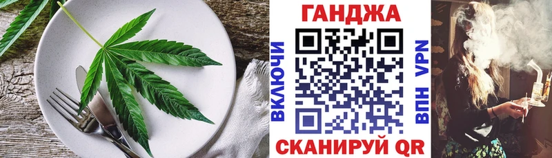 Еда ТГК марихуана  Энем 