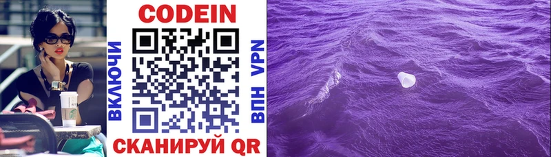 наркота  Энем  Кодеиновый сироп Lean напиток Lean (лин) 