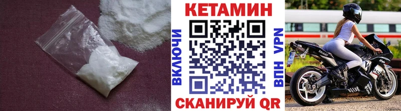 Кетамин ketamine  omg ТОР  Энем 