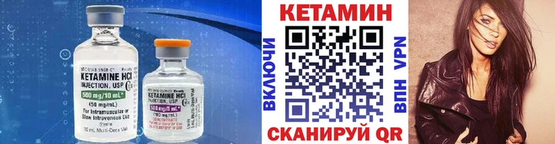 КЕТАМИН ketamine Энем
